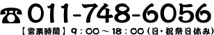 011-748-6056